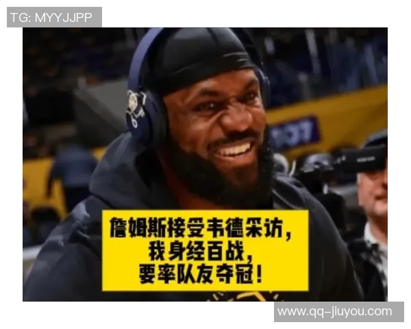 韦德谈得分超越詹姆斯需坚持20年状态并保留个人角色不为争冠妥协